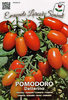 Tomate Datterino (Datteltomate) 1249